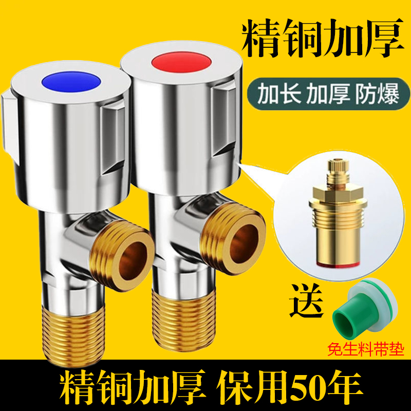 全铜加厚三角阀赠送免生料带皮垫