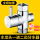 花洒分水器全铜快开淋浴开关阀门一进二出龙头4分6分转换器三通阀