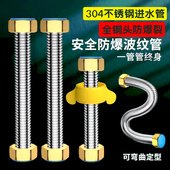 304不锈钢波纹管4分加厚高压防爆热水器冷热金属上水进水软管水管