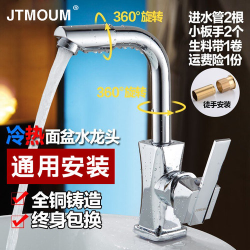 全铜卫生间面盆冷热水龙头