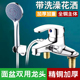 面盆冷热水龙头全铜卫生间双用带淋浴花洒双孔洗手盆洗脸盆水龙头