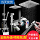 全铜暗装 卫生间浴室洗澡冷热水龙头增压顶喷头升降 淋浴大花洒套装