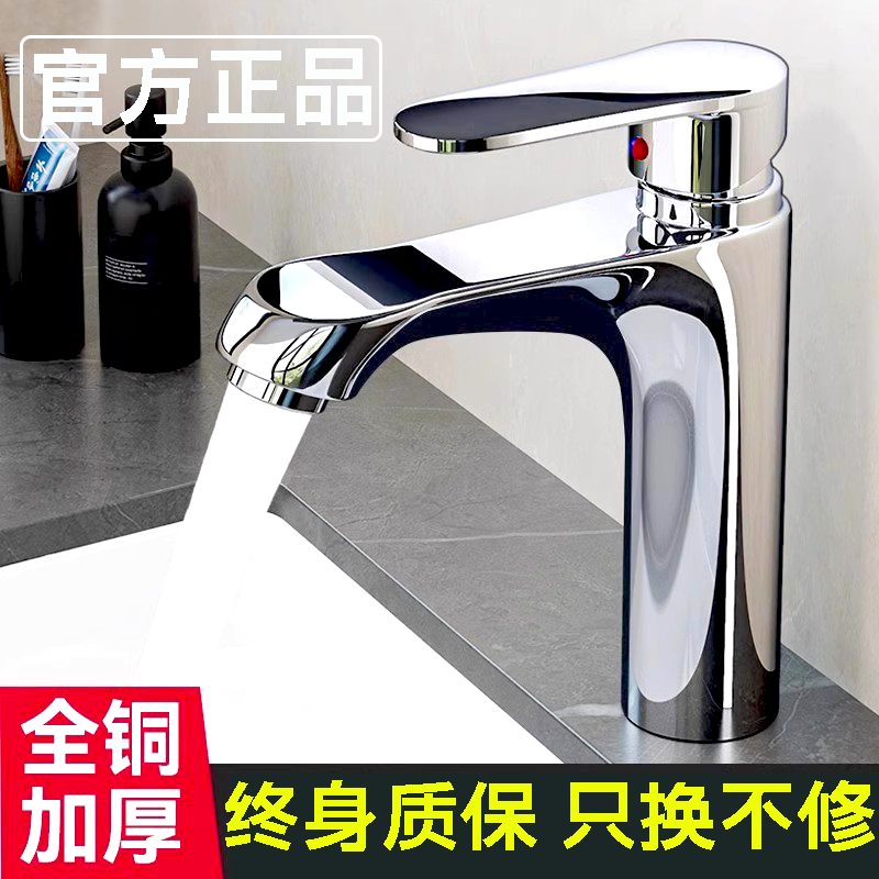 全铜洗脸盆水龙头卫生间冷热龙头