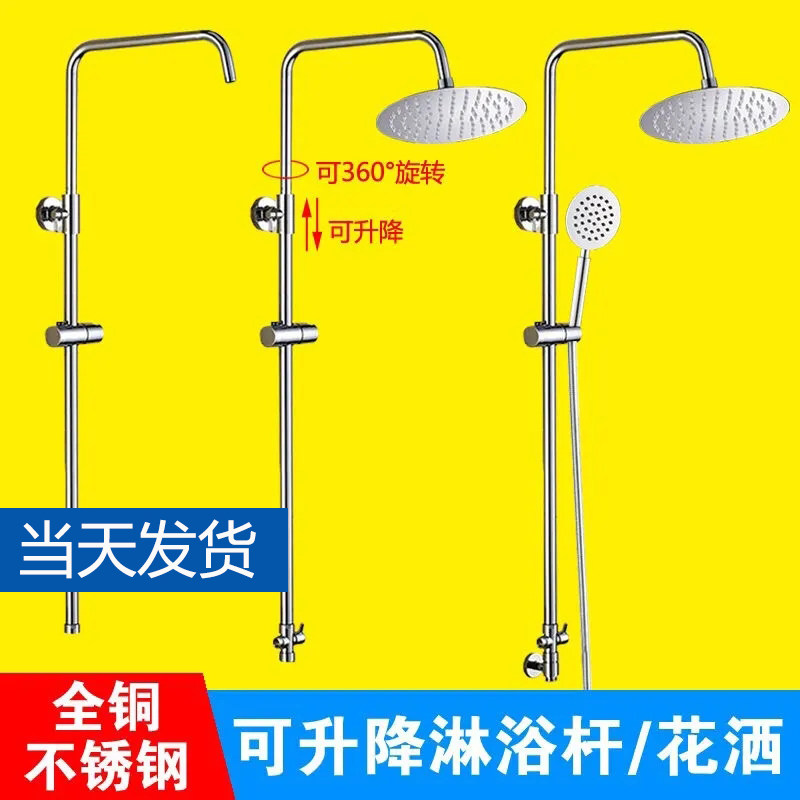 花洒淋浴管全铜升降杆支架顶喷头连接管明装不锈钢淋浴器改装配件