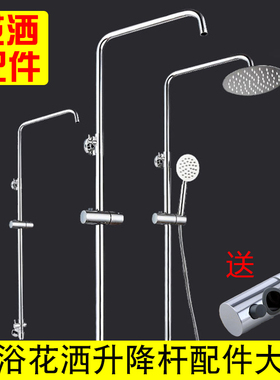全铜加厚淋浴花洒配件升降杆浴室不锈钢支架淋浴管套装转换分水器