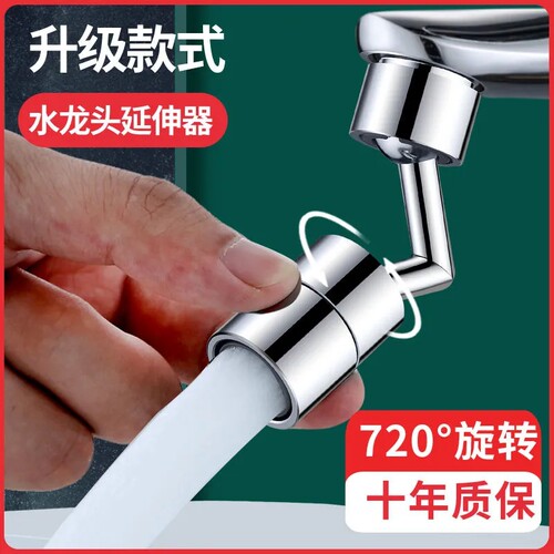 全铜水龙头防溅器过滤网通用安装