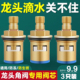 水龙头阀芯快开角阀陶瓷心加厚全铜通用厨房开关单冷热水维修配件