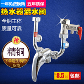 电热水器混水阀水龙头全铜明装 淋浴调温阀冷热U型配件开关混合器