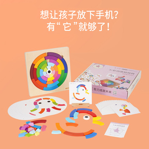 德美意芬七彩创意转转