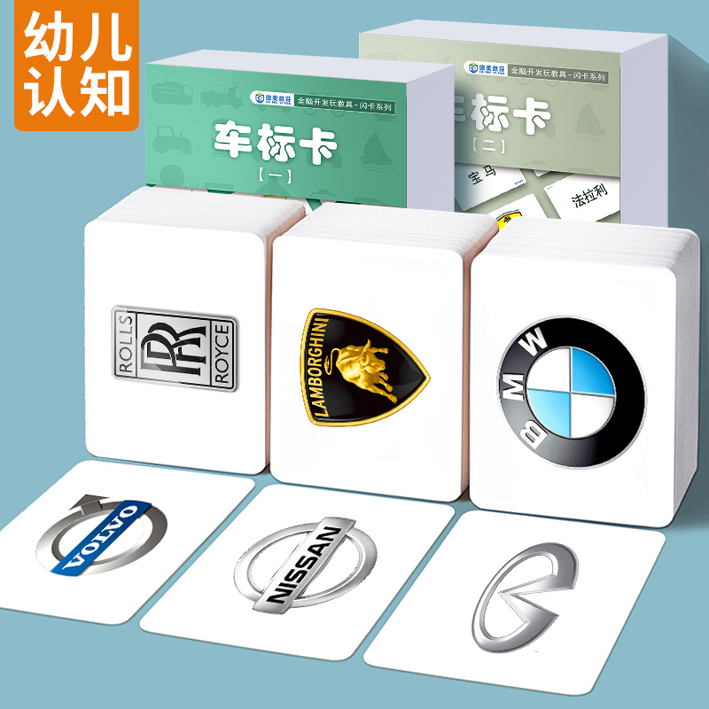 车标 交通标志 交通工具 国旗 量词 反义词 -颜色 形状天气符号卡