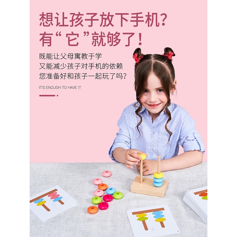 德美意芬儿童瞬间记忆游戏宫格板亲子玩具照相记忆游戏宝宝珠子串