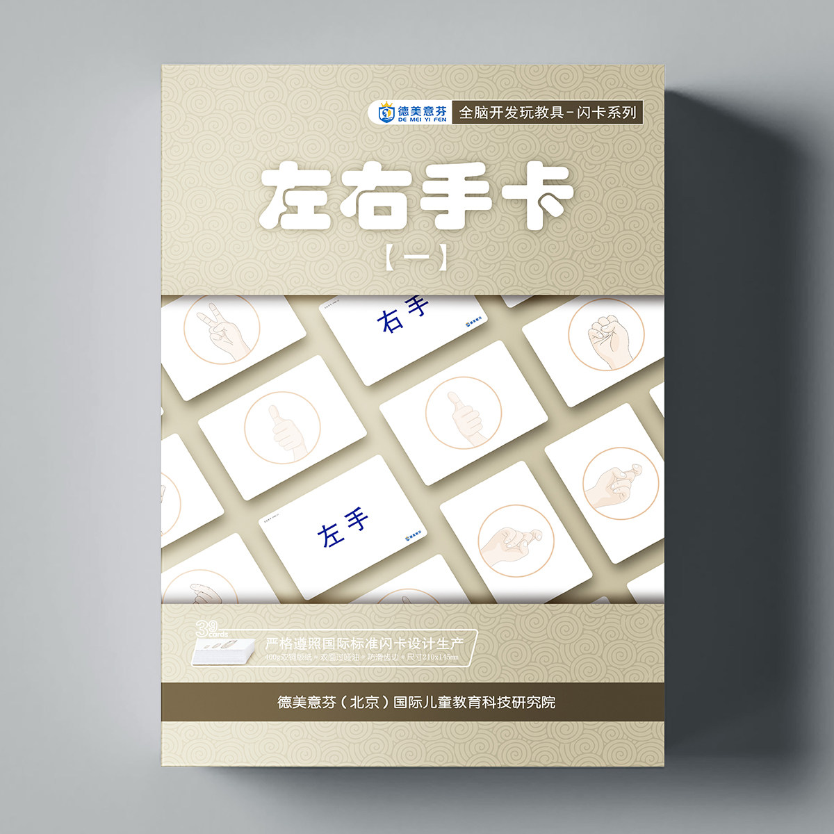 杜曼百科闪卡左右脚卡博文智星左右手卡开发右脑早教教具益智识字,玩具/童车/益智/积木/模型,早教闪卡/潜能开发卡,淘宝优惠券,粉丝福利购,淘宝优惠卷