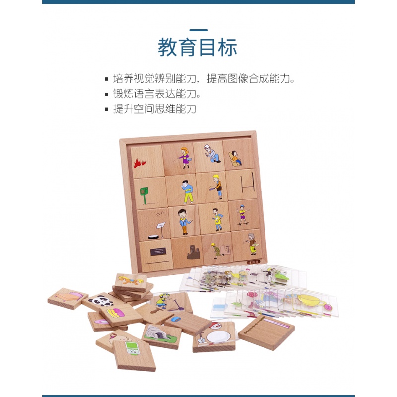 德美意芬启蒙幼儿童动