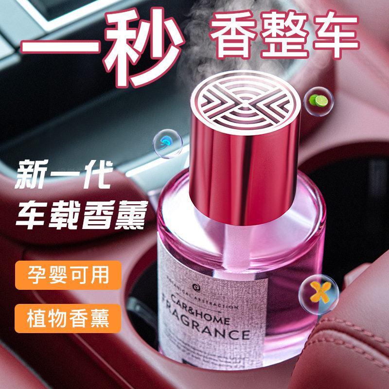 车载香薰高档摆件车内专用持久淡香网红精油香水汽车香氛除烟异味