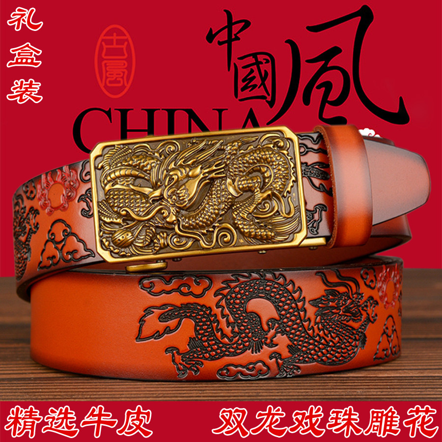 双龙戏珠时尚休闲风个性自动扣图片