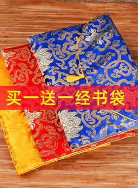加厚翻盖龙纹锦纶丝绸盘扣经书袋