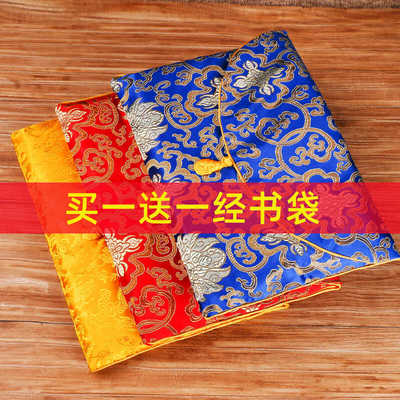加厚翻盖龙纹锦纶丝绸盘扣经书袋