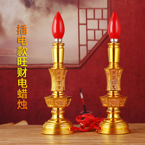 电蜡烛灯莲花灯供佛灯电烛灯