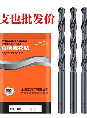 上工直柄麻花钻多功能家用小钻头