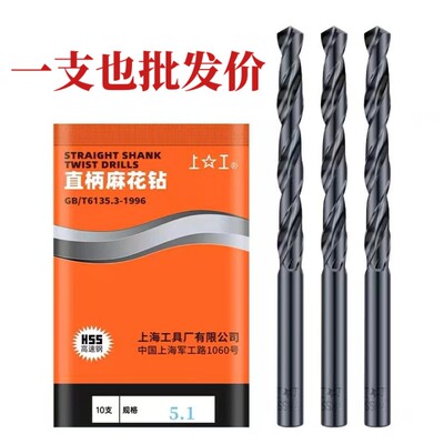 上工直柄麻花钻多功能家用小钻头