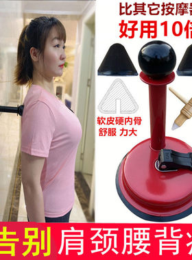 绿经健吸墙背部按摩器肩胛骨缝疏通神器不求人脊椎腰部腰椎舒缓器