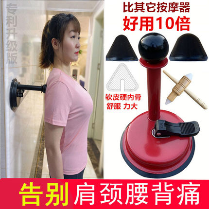 绿经健吸墙背部按摩器肩胛骨缝疏通神器不求人脊椎腰部腰椎舒缓器