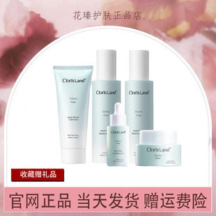 花皙蔻水乳套装仙人掌洁面补水保湿收缩毛孔护肤品官网旗舰店正品