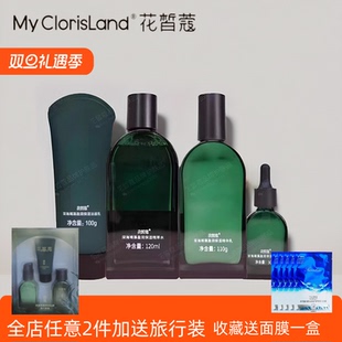 专柜正品 花皙蔻深海褐藻套盒水乳护肤品官方旗舰店套装 补水保湿