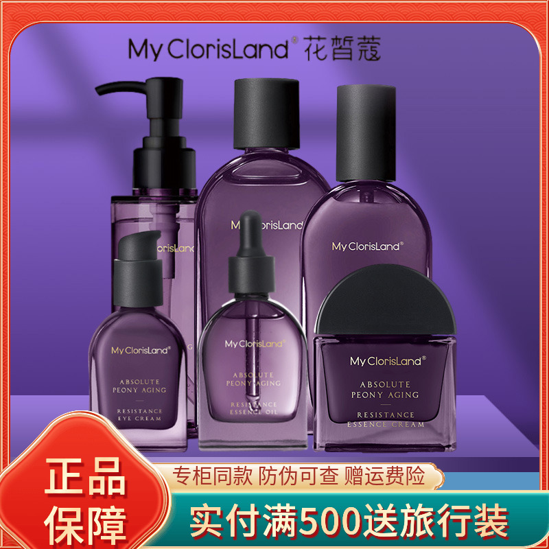 花皙蔻菁纯牡丹花抗老精华液水乳套装护肤品套官方旗舰店官网正品