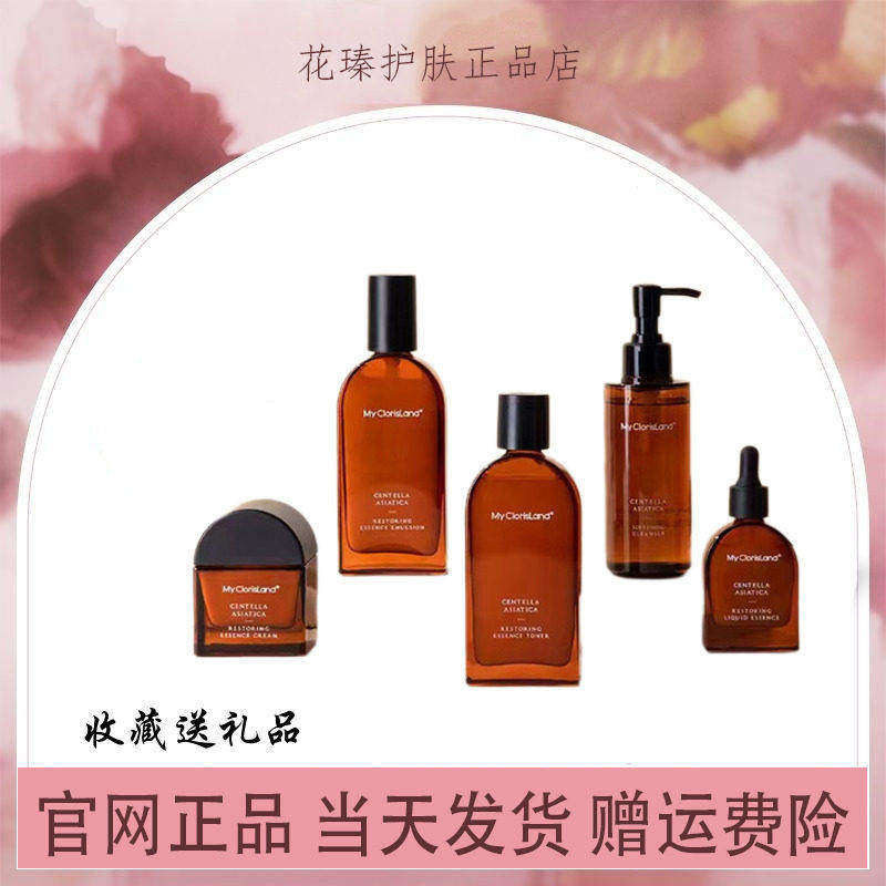 花皙蔻积雪草维稳舒缓修护套盒敏感肌修复护肤品套装精华水乳官方