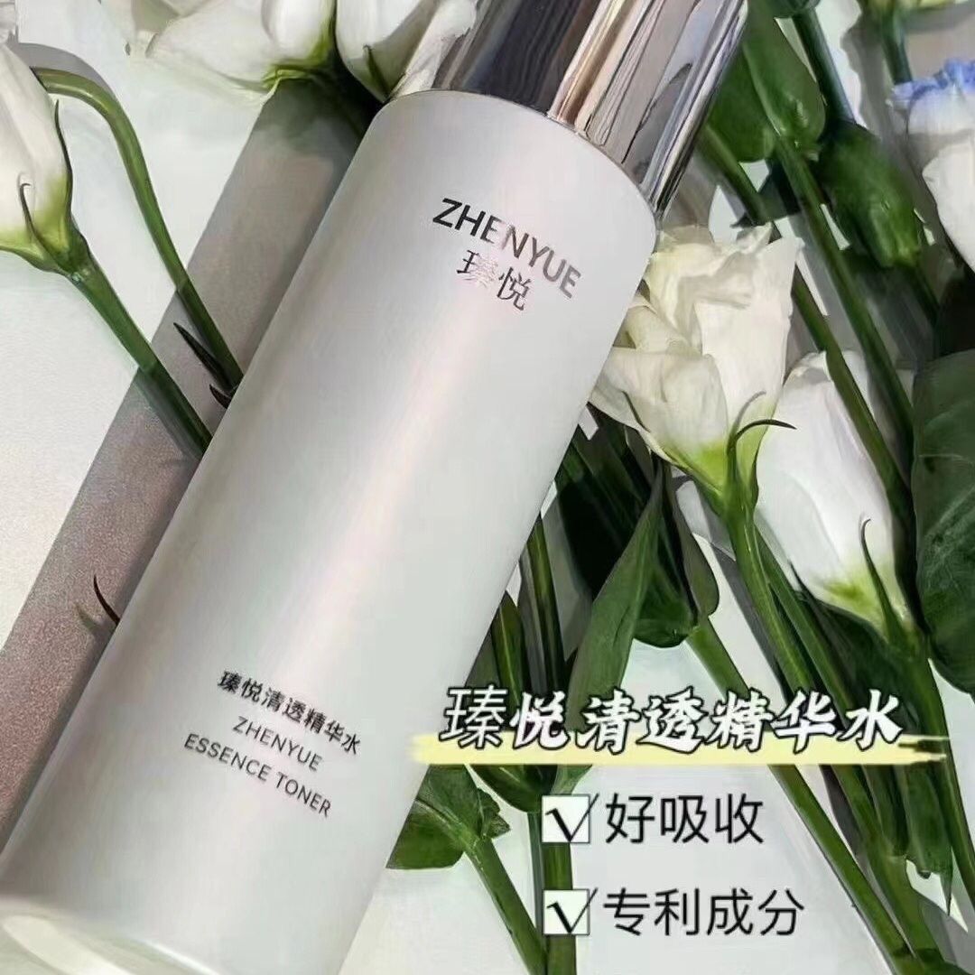 瑧悦官网精华水专柜正品爽肤水