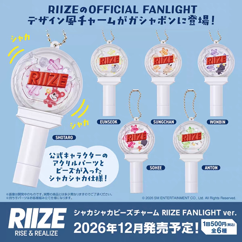 2月预定定金 万代 BANDAI RIIZE男团粉丝应援棒 沙沙响挂件 扭蛋