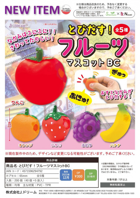 日本J.DREAM爆芯水果捏捏乐挂件