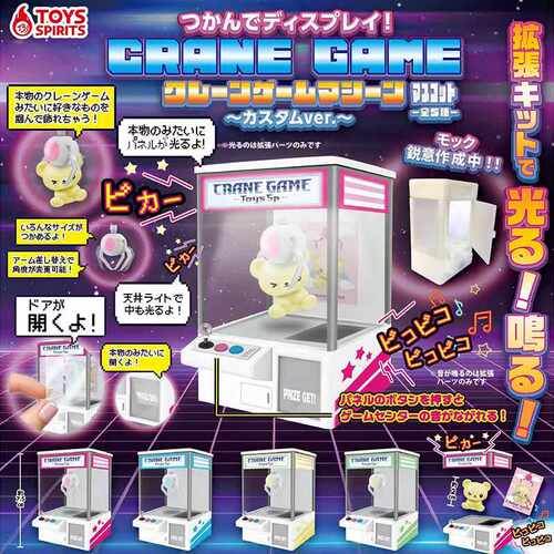 迷你夹娃娃机模型摆件