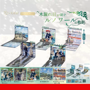 【现 货】日本COTOFUL 光之美术馆 雷诺阿篇亚克力挂件 吊饰 扭蛋