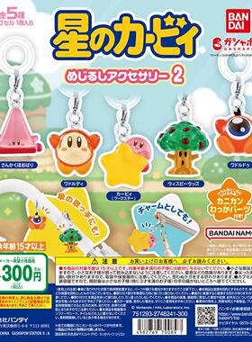 【现货】BANDAI万代 星之卡比角色标记小挂件第2弹 伞挂吊饰 扭蛋