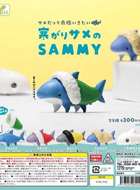 日本YELL穿大衣的怕冷鲨鱼摆件