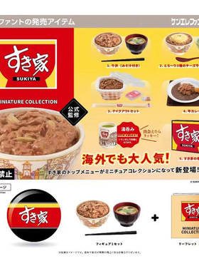 Kenelephant吉野家牛肉饭P3摆件
