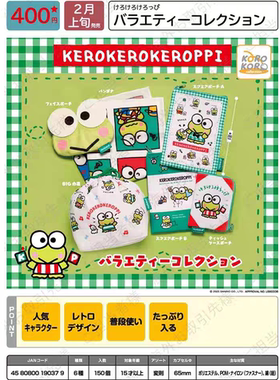 【4月预售】日本正版 KORO IP4 大眼蛙周边 收纳袋 束口袋 扭蛋