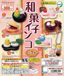 现货 日本正版EPOCH 和菓子鹦哥 鹦鹉与美食 摆件 挂件 扭蛋
