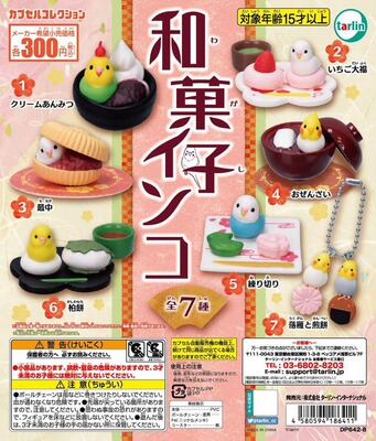 日本EPOCH和菓子鹦鹉摆件