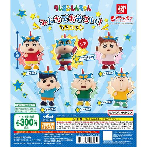 万代蜡笔小新动感超人装扮摆件