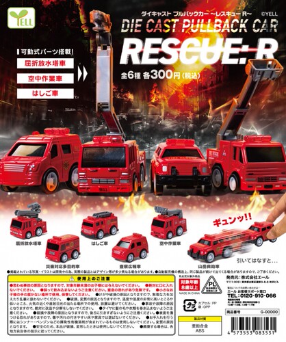 日本YELL玩具车回力车扭蛋