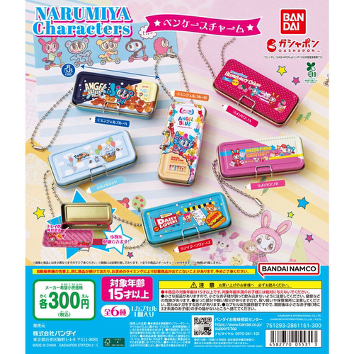 预定定金 万代 BANDAI NARUMIYA 成宫屋迷你文具盒收纳盒挂件扭蛋