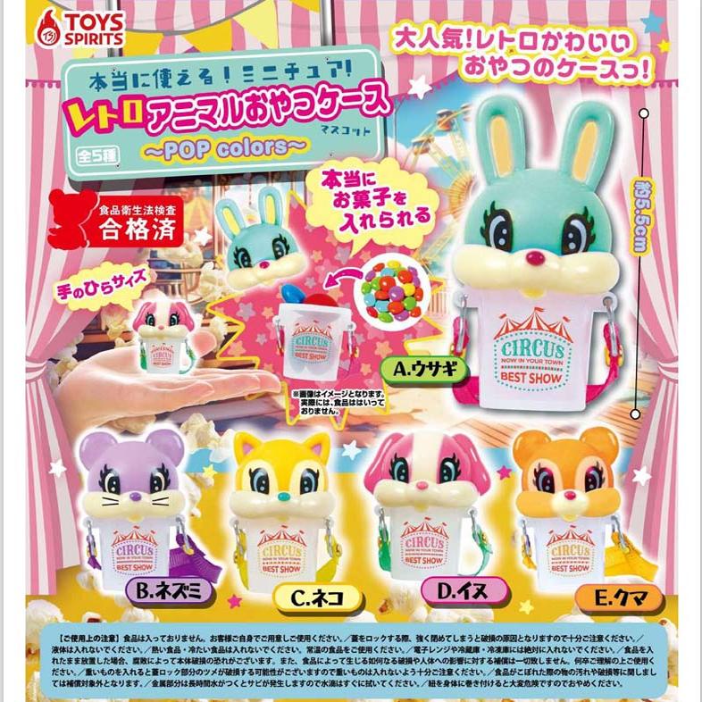 【现货】日本TOYS SPIRITS 复古动物大头糖果桶零食盒摆件 扭蛋