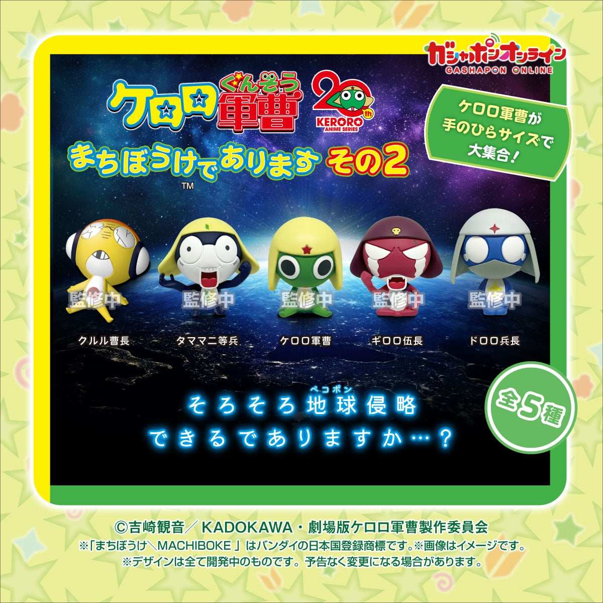 5月预售 万代 BANDAI Keroro 青蛙军曹等待 空等摆件P2 扭蛋,模玩/动漫/周边/娃圈三坑/桌游,盒蛋/扭蛋/联名摆件,淘宝优惠券,粉丝福利购,淘宝优惠卷