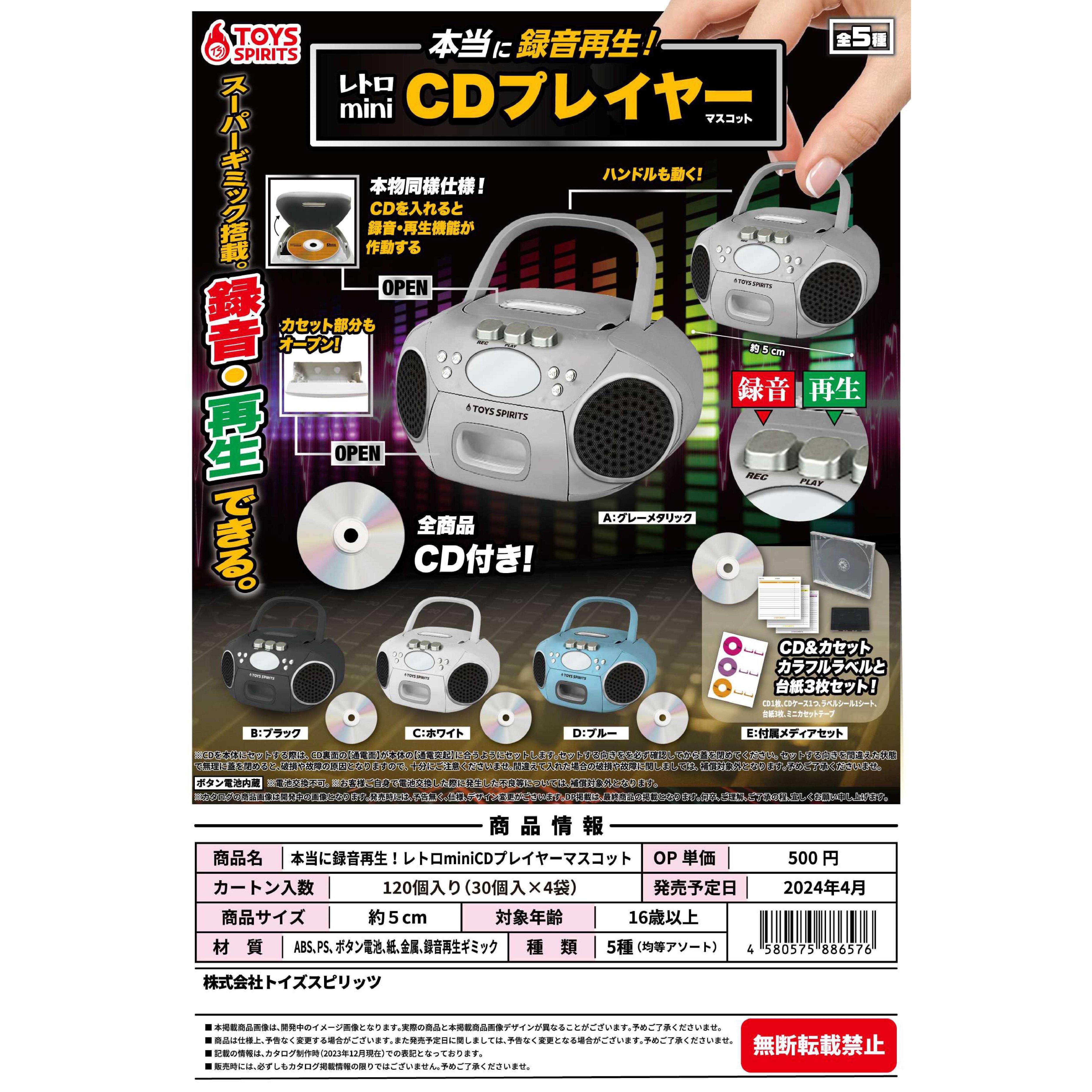 TOYS SPIRITS迷你手提CD录音机