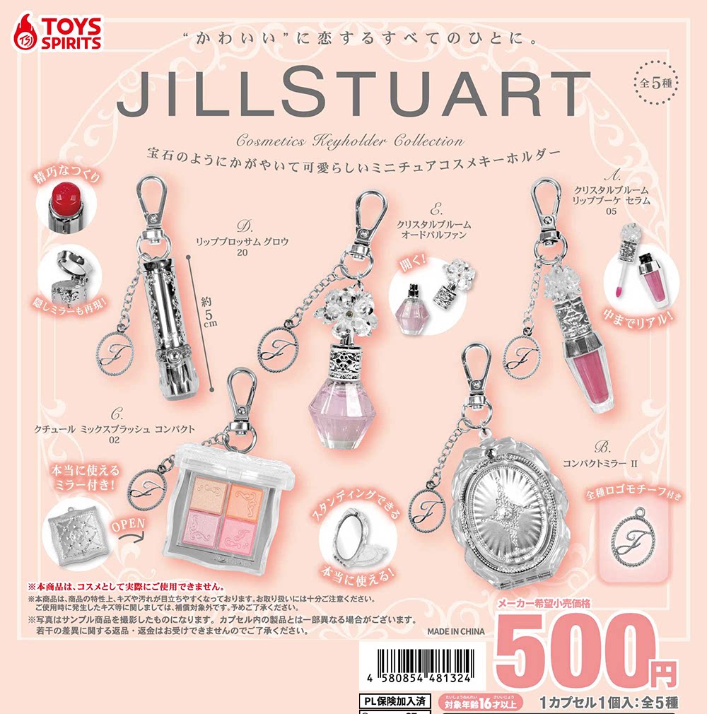 【现货】日本TOYS SPIR盒蛋/扭蛋/联名摆件