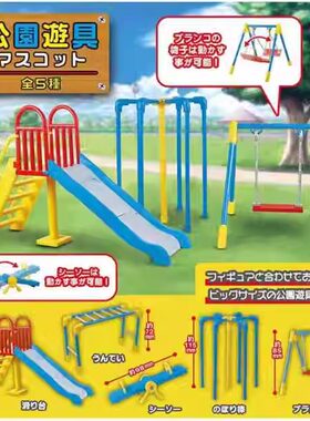 HOTLINE微缩公园游乐设施扭蛋
