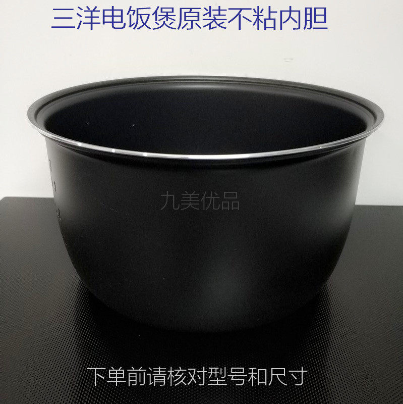 三洋电饭煲3升ECJ-DF110MC内胆110MD内锅DF110MS铝合金不粘锅原装